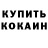 Альфа ПВП Crystall Yira Rolon