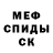 МДМА crystal paxaNovik