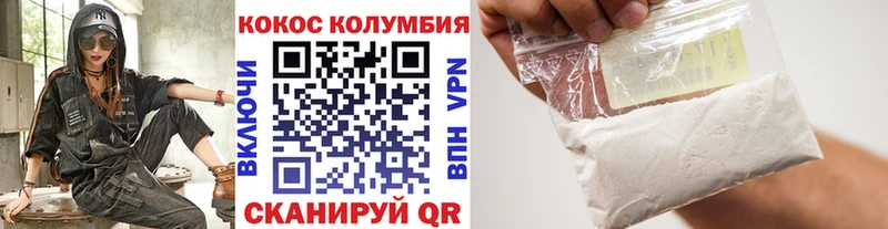 Купить где  Анадырь  КОКАИН Колумбийский 
