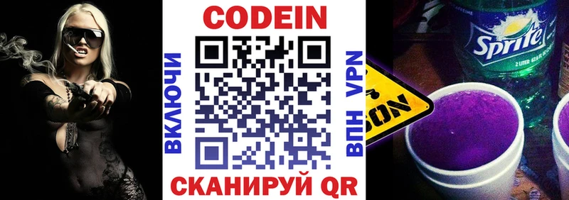 Купить закладки  Анадырь  Кодеиновый сироп Lean напиток Lean (лин) 