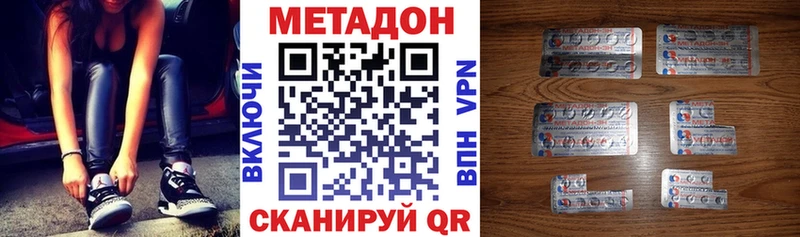 Купить закладки  Анадырь  МЕТАДОН кристалл 