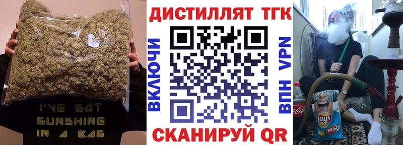 Дистиллят ТГК жижа  Купить закладки  Анадырь 
